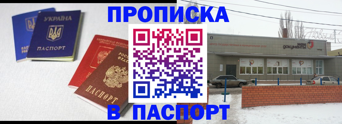 пропишу в квартире в Карачаево-Черкесии