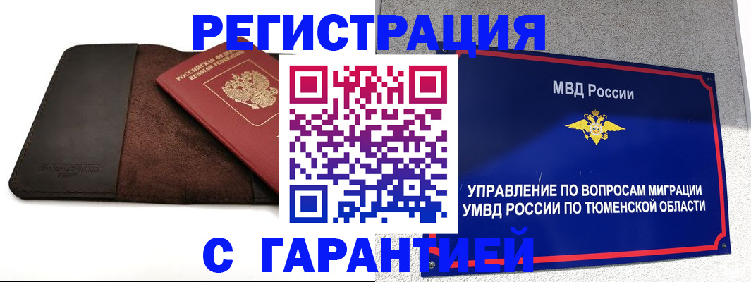 где прописаться в Карачаево-Черкесии